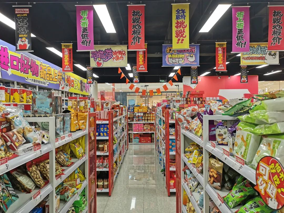 探訪青浦萬達茂“臨期商品”超市 日用百貨銷售新風口，還是消費降級的選擇？