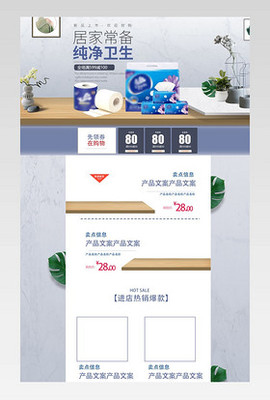 衛(wèi)生紙?jiān)O(shè)計(jì) 創(chuàng)意與實(shí)用并存的家居美學(xué)