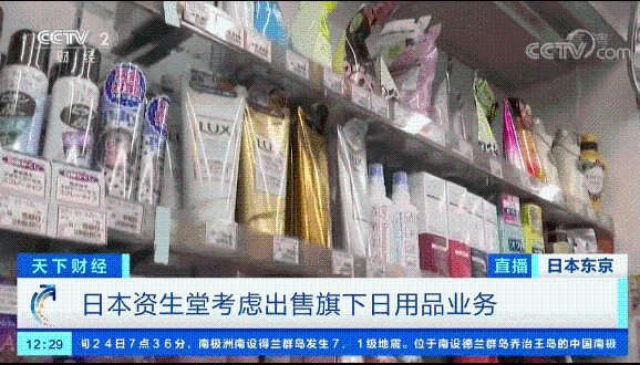 變賣(mài)日用品業(yè)務(wù)，巨頭為何撐不住了？