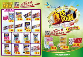 生活無憂，特惠到家 居家日用與嬰兒用品全網(wǎng)最低價(jià)促銷